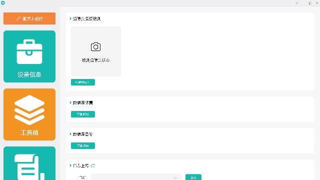 image-20230731122723399