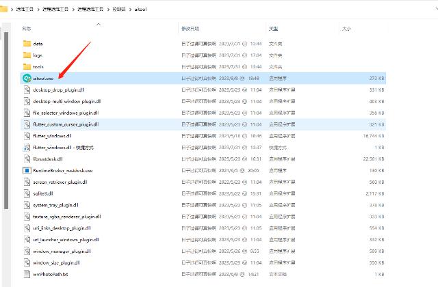 image-20230731180829146