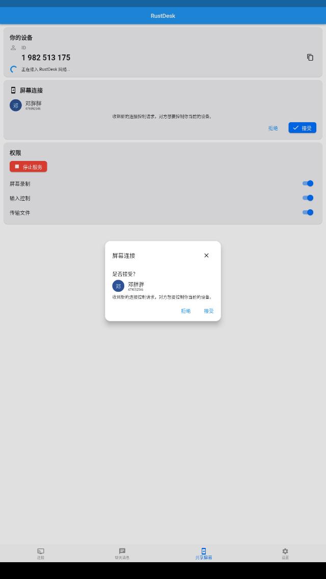 Screenshot_20230731-171427